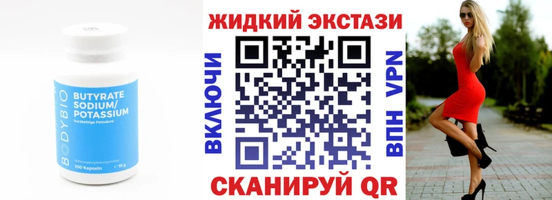 Бутират вода  где продают наркотики  Киренск 