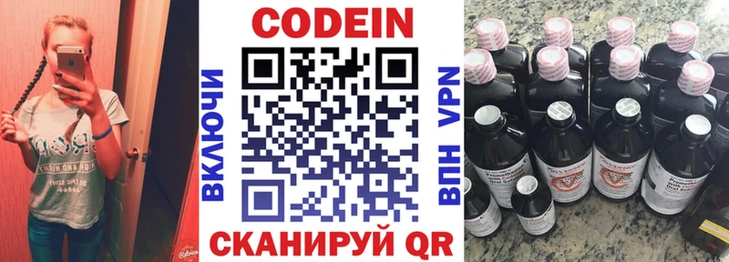 Кодеин напиток Lean (лин)  Киренск 